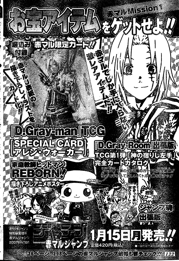 Read D.Gray-Man Es Manga Online