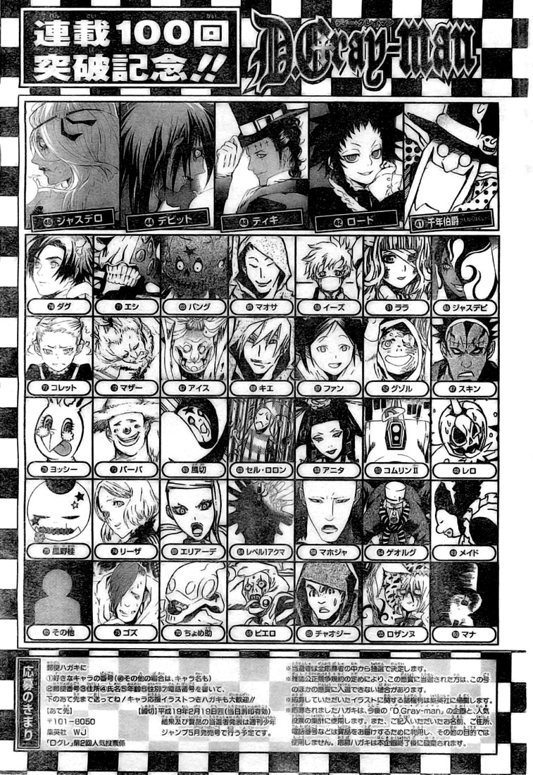 Read D.Gray-Man Es Manga Online