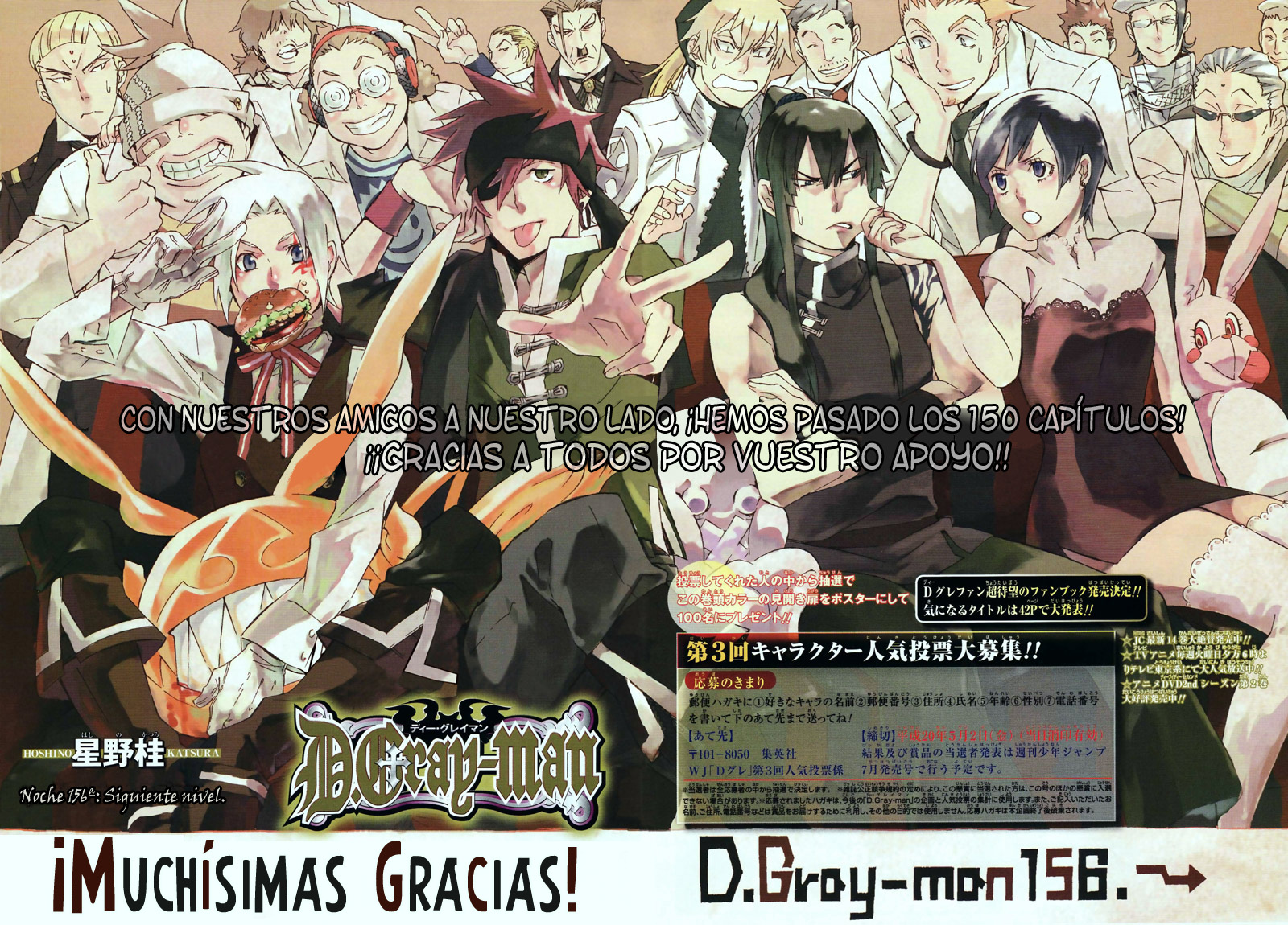 Read D.Gray-Man Es Manga Online