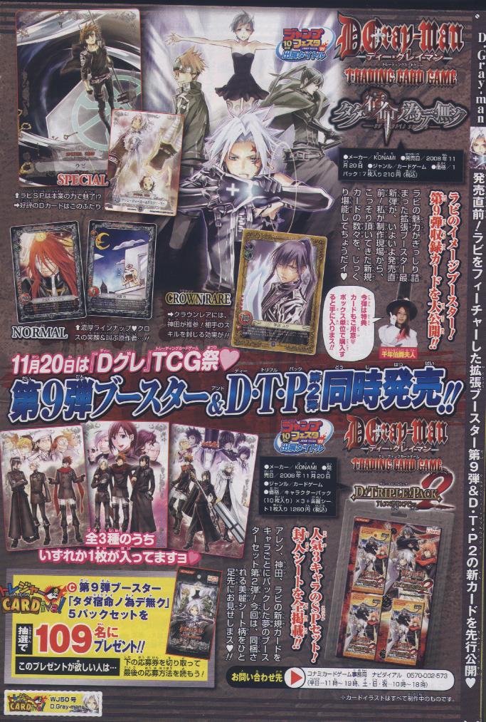 Read D.Gray-Man Es Manga Online
