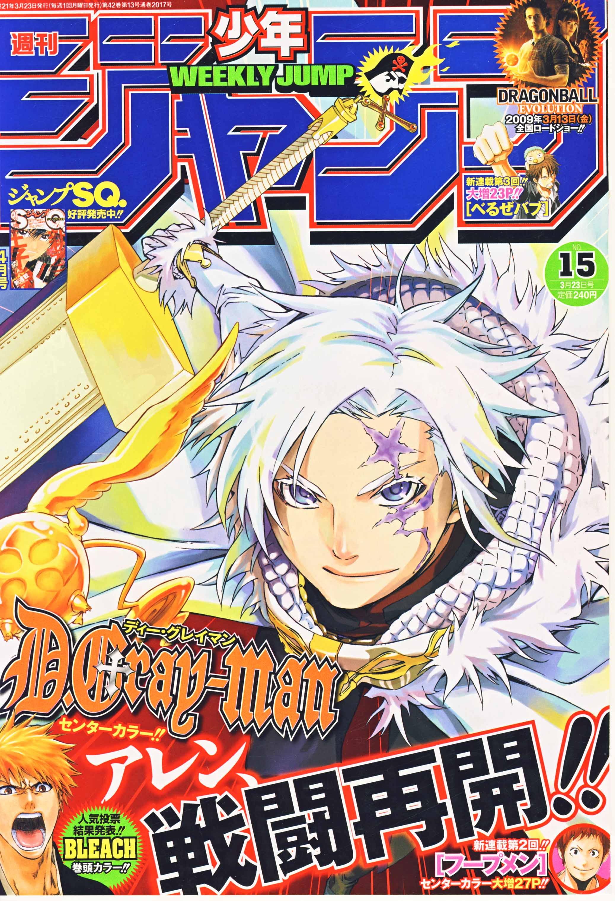 Read D.Gray-Man Es Manga Online