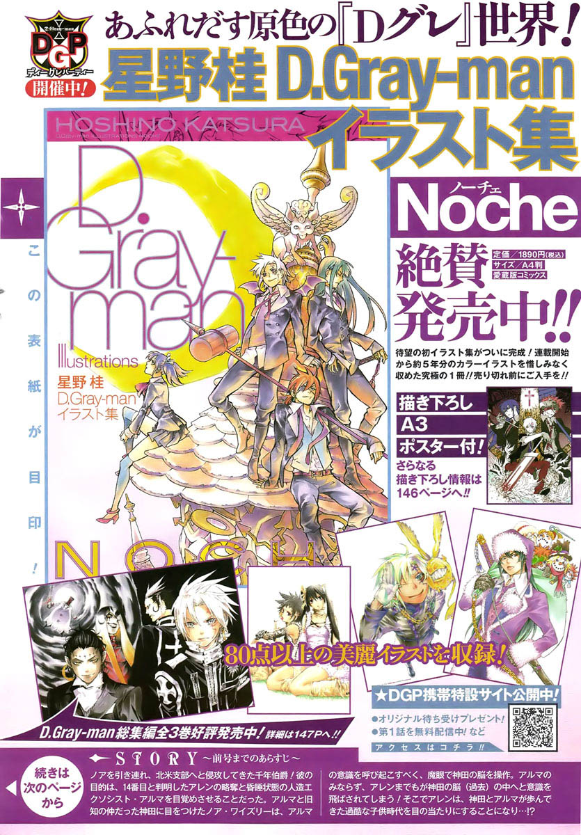 Read D.Gray-Man Es Manga Online