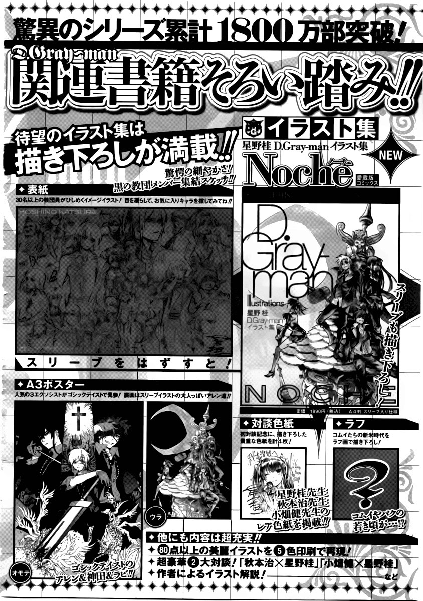 Read D.Gray-Man Es Manga Online