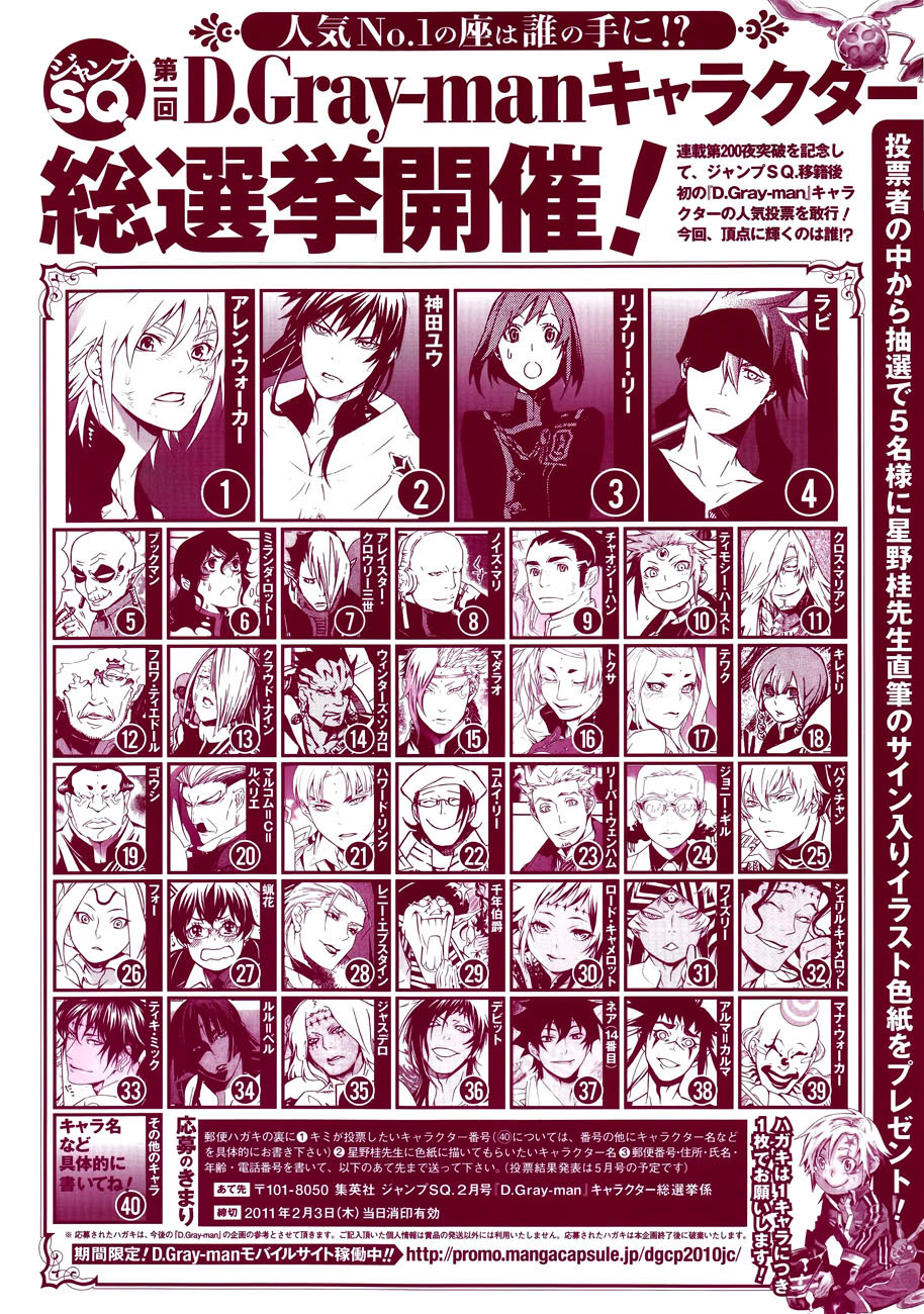 Read D.Gray-Man Es Manga Online
