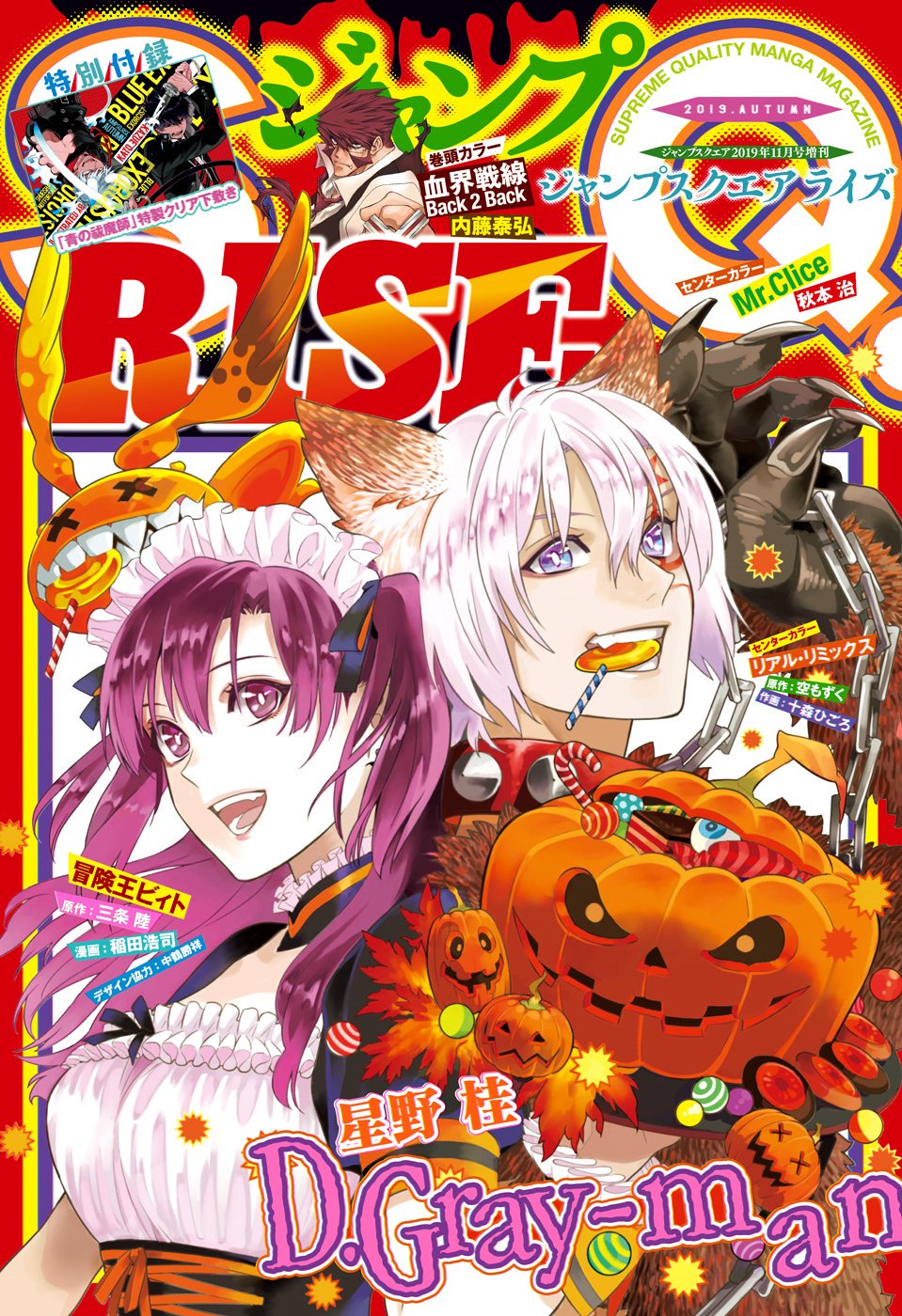 Read D.Gray-Man Es Manga Online