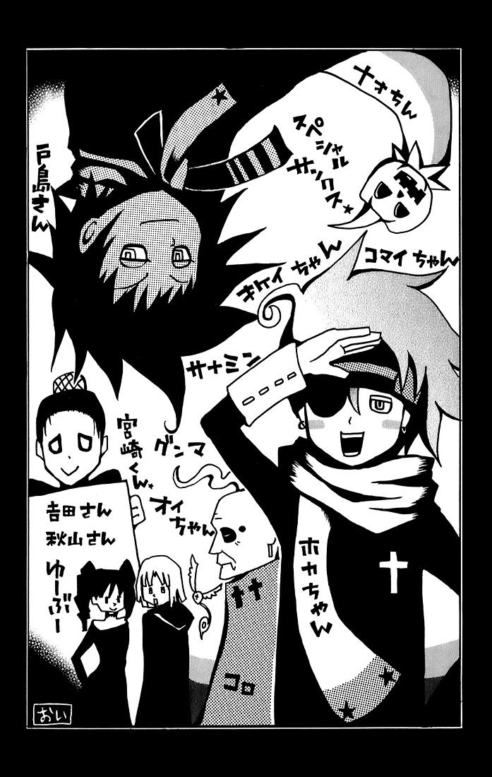 Read D.Gray-Man Es Manga Online