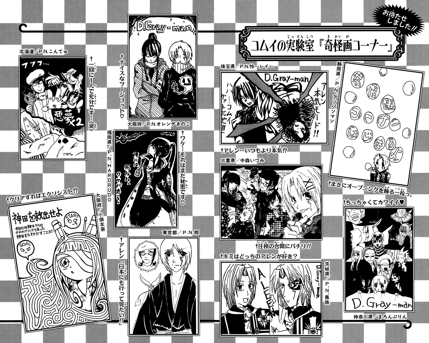 Read D.Gray-Man Es Manga Online