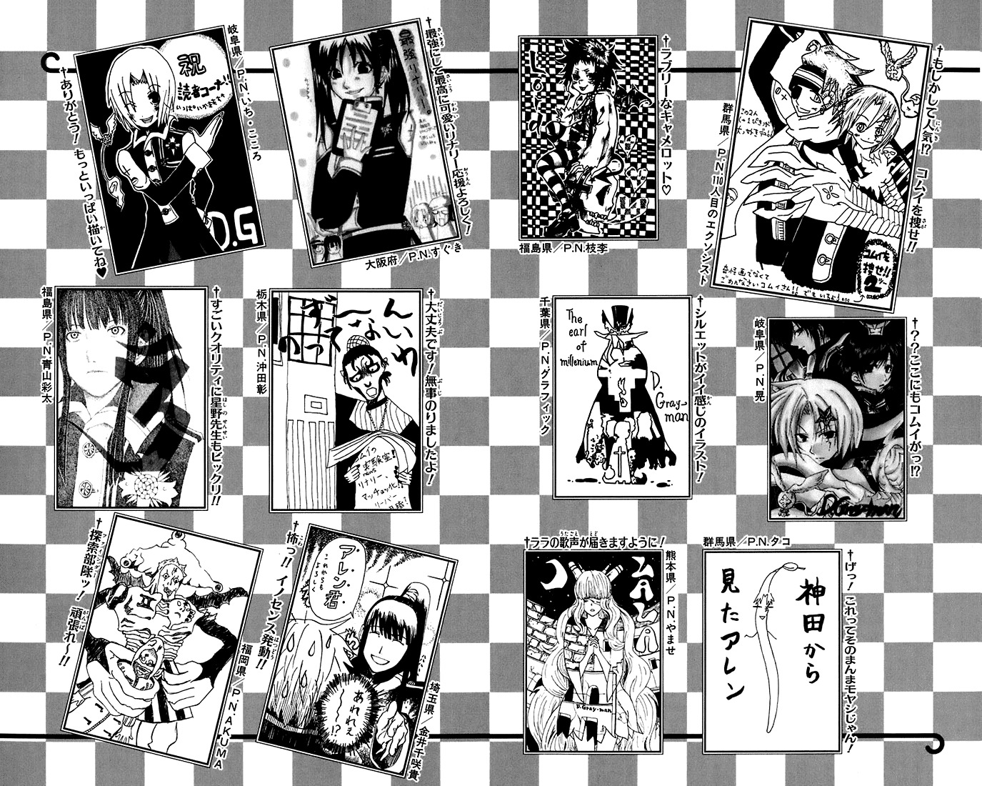 Read D.Gray-Man Es Manga Online