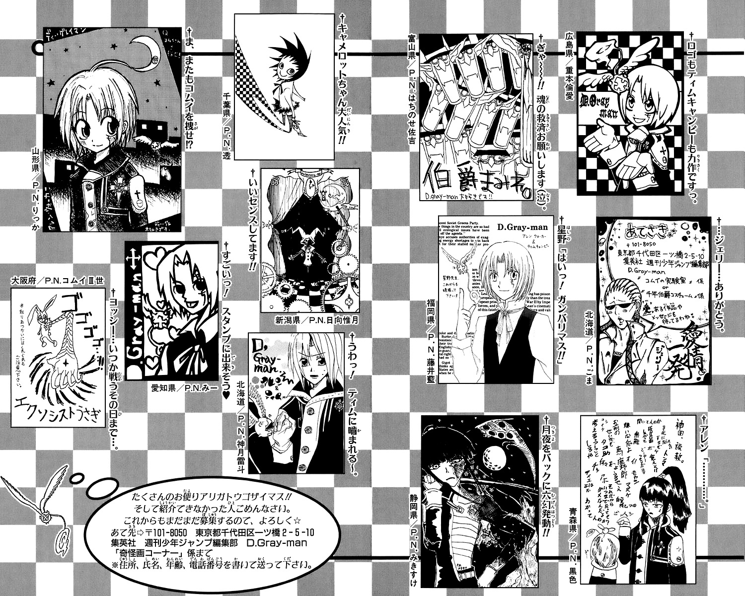 Read D.Gray-Man Es Manga Online