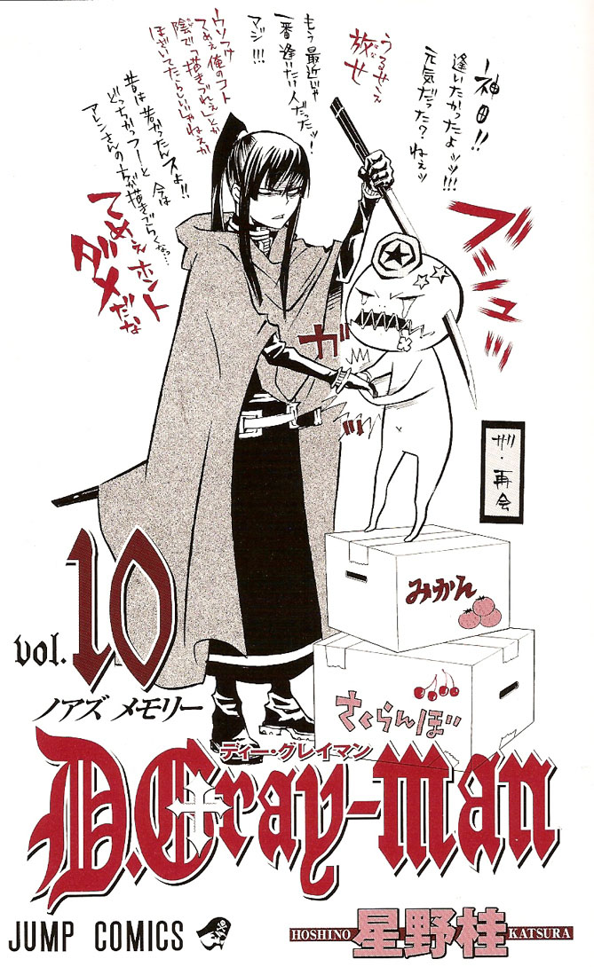 Read D.Gray-Man Es Manga Online