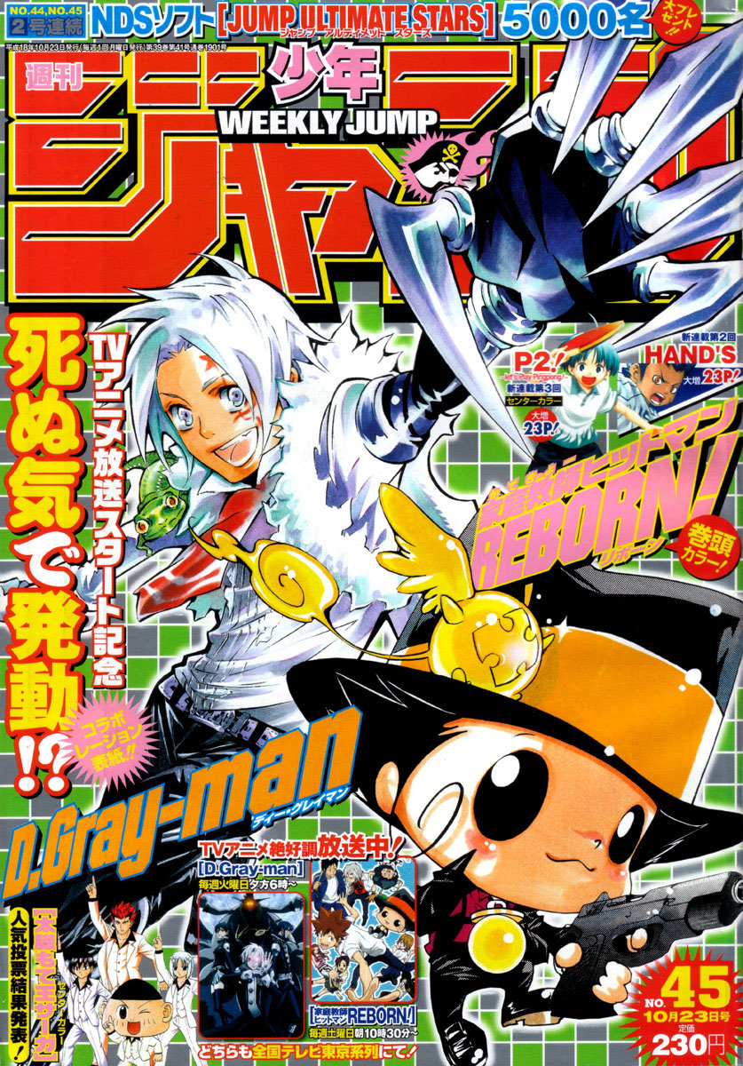 Read D.Gray-Man Es Manga Online