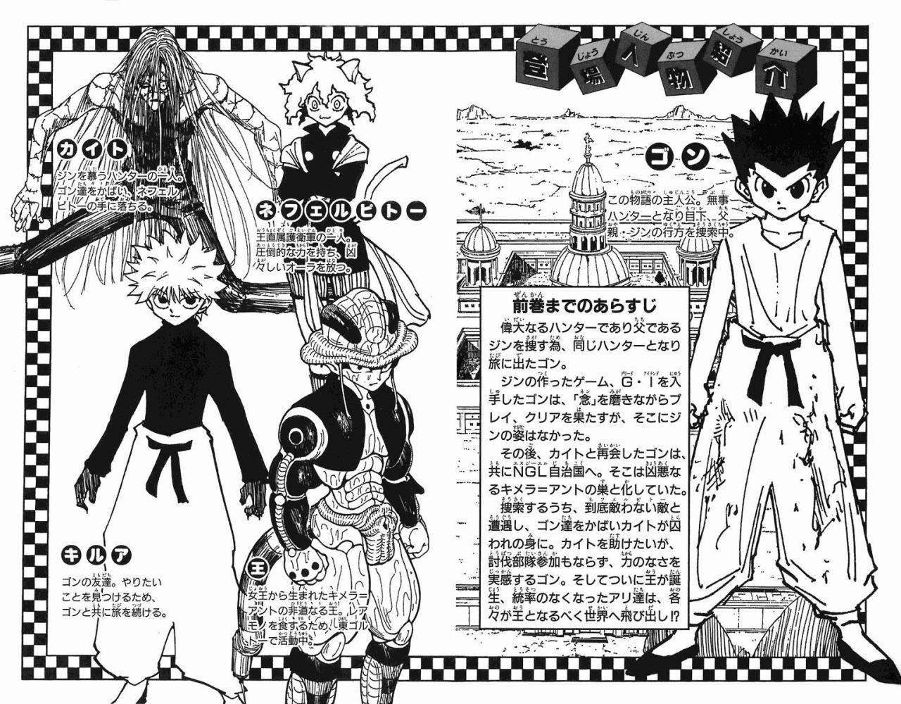 Read Hunter X Hunter ES Manga Online