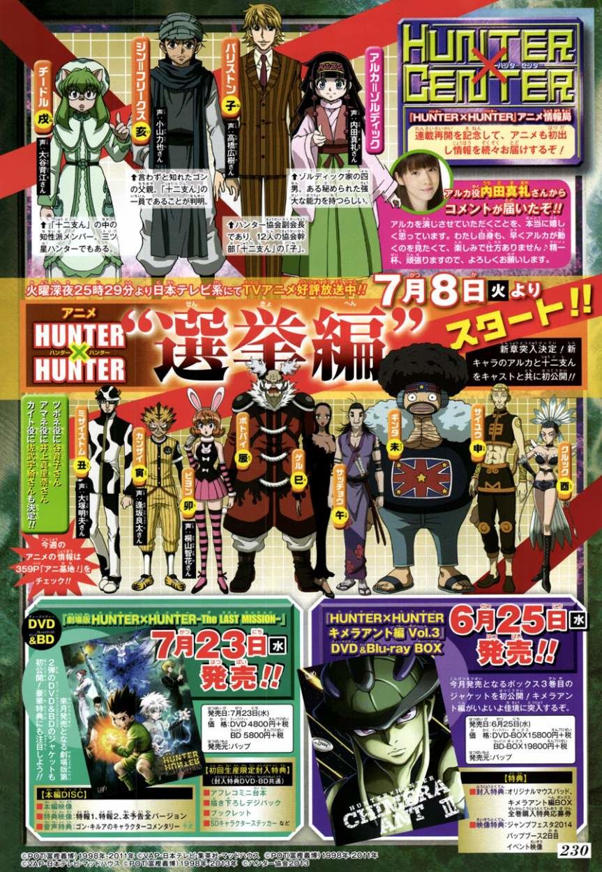 Read Hunter X Hunter ES Manga Online