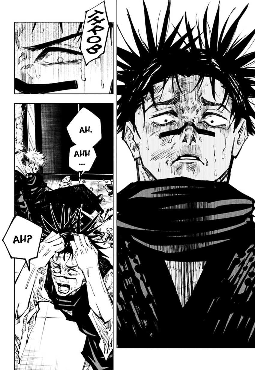 Read Jujutsu Kaisen Es Manga Online