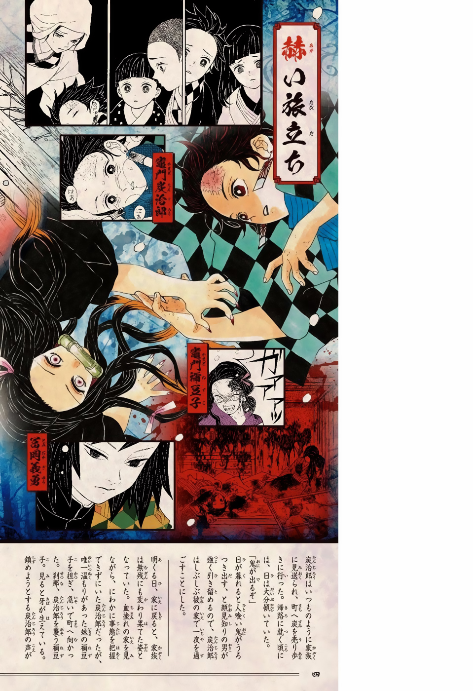 Read Kimetsu no Yaiba Es Manga Online