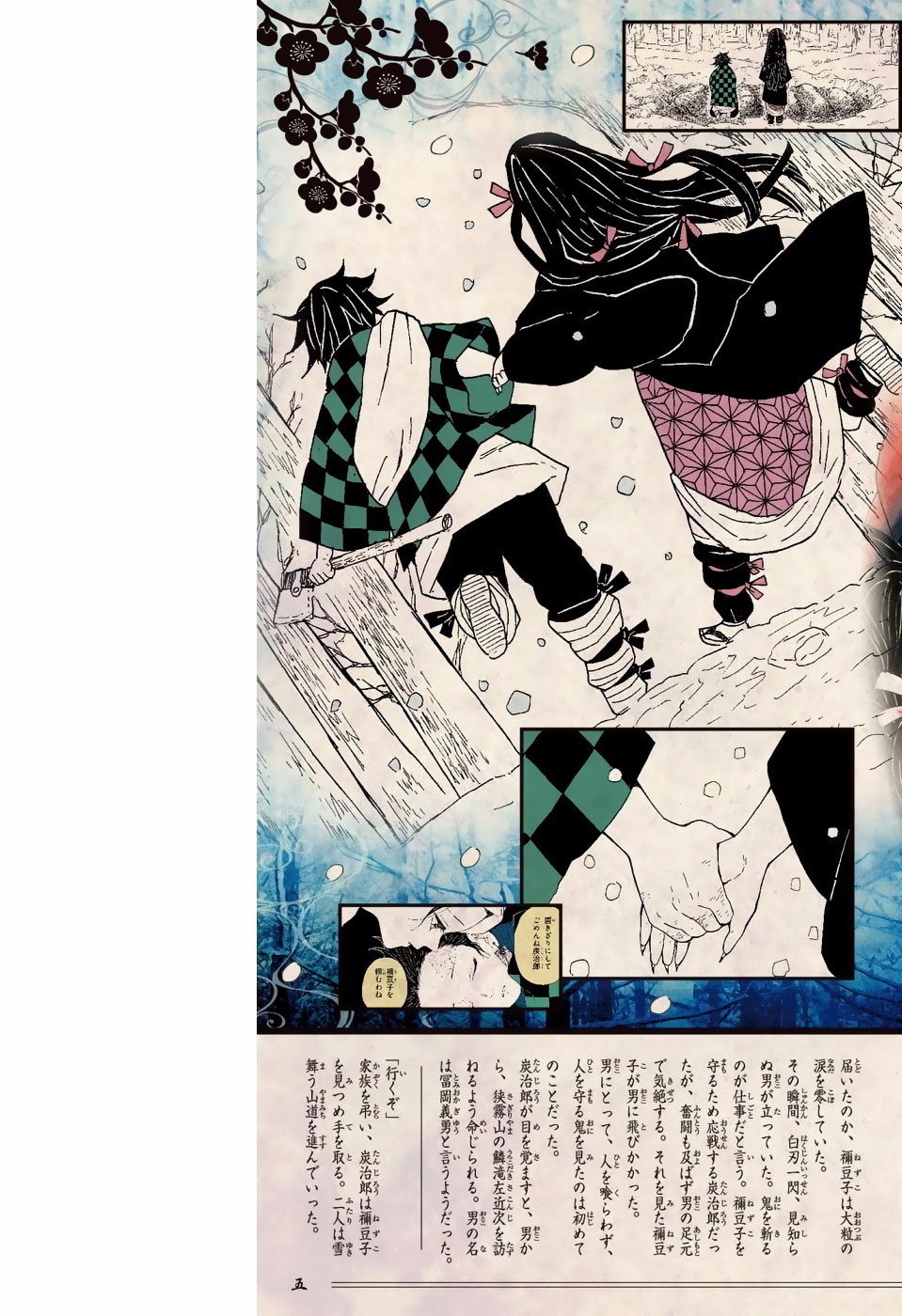 Read Kimetsu no Yaiba Es Manga Online