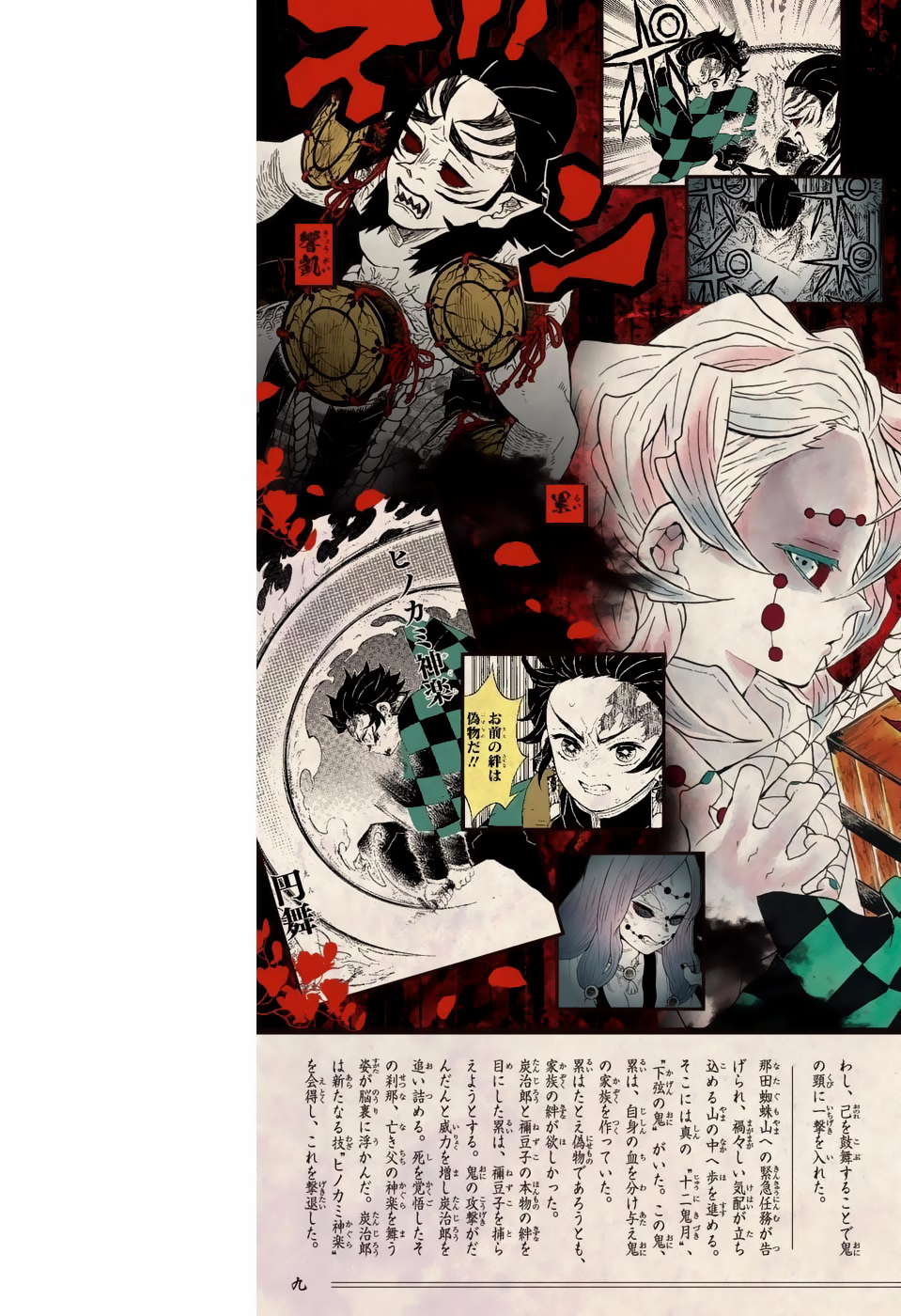 Read Kimetsu no Yaiba Es Manga Online