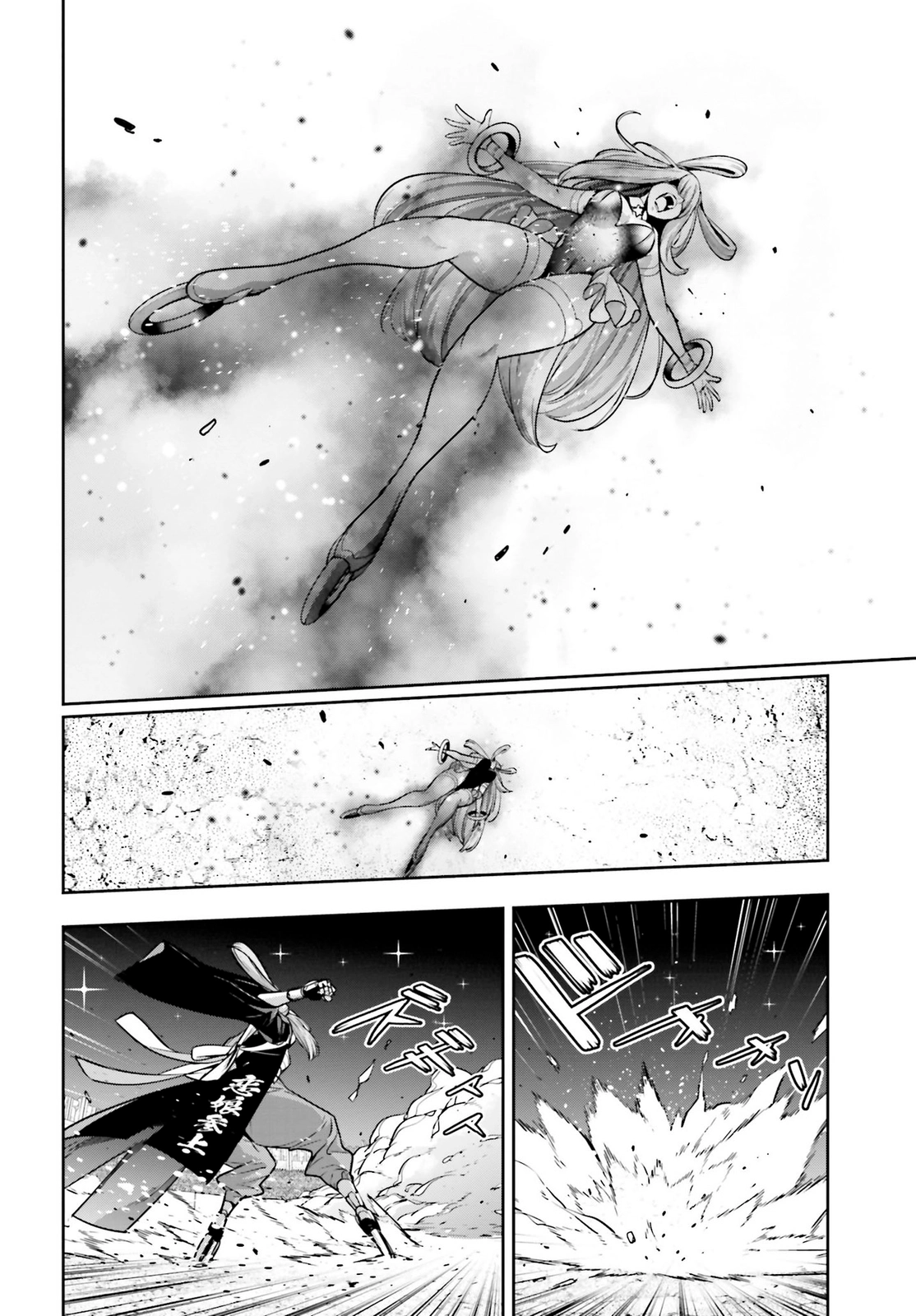 Read Majo Taisen ES Manga Online