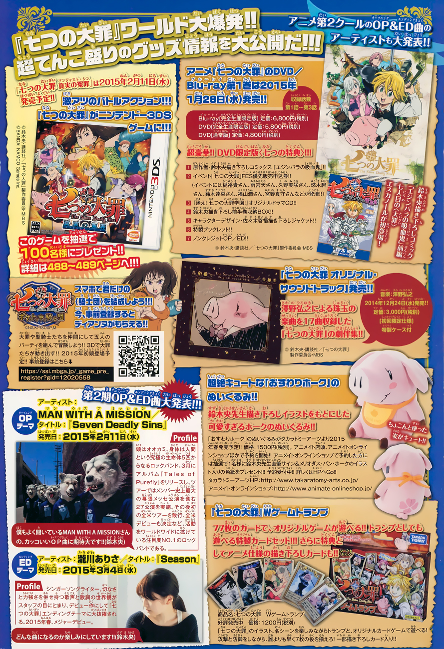 Read Nanatsu no Taizai Es Manga Online