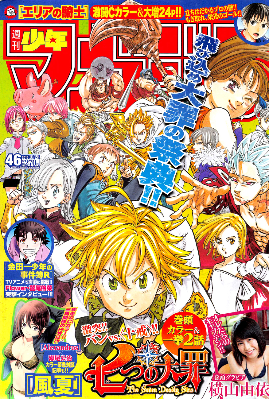 Read Nanatsu no Taizai Es Manga Online