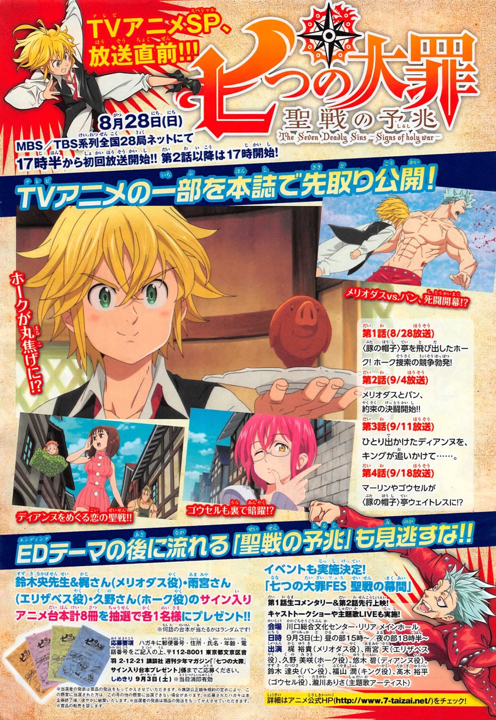 Read Nanatsu no Taizai Es Manga Online
