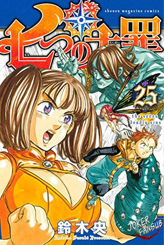 Read Nanatsu no Taizai Es Manga Online
