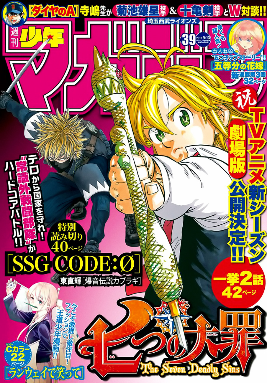 Read Nanatsu no Taizai Es Manga Online