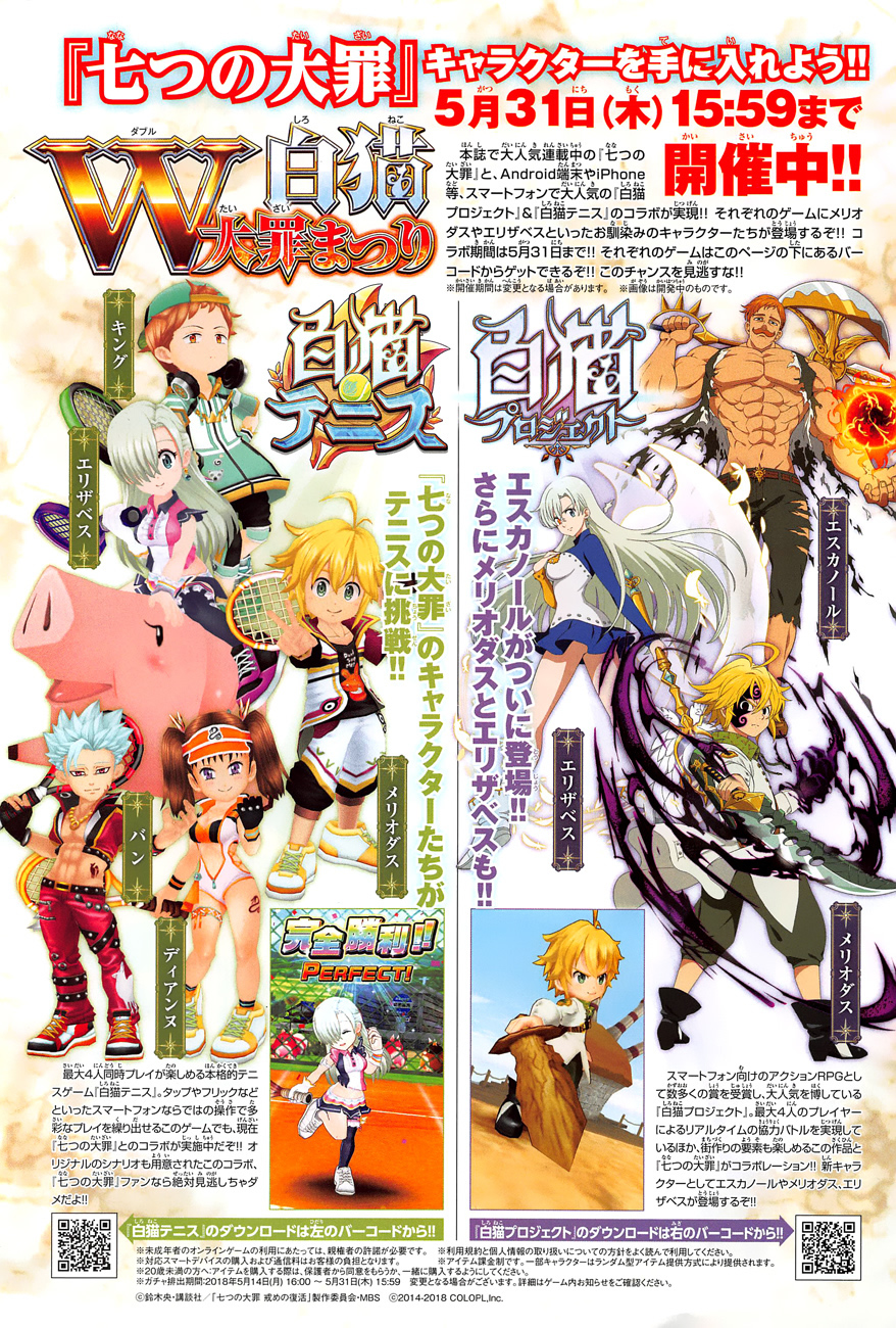 Read Nanatsu no Taizai Es Manga Online