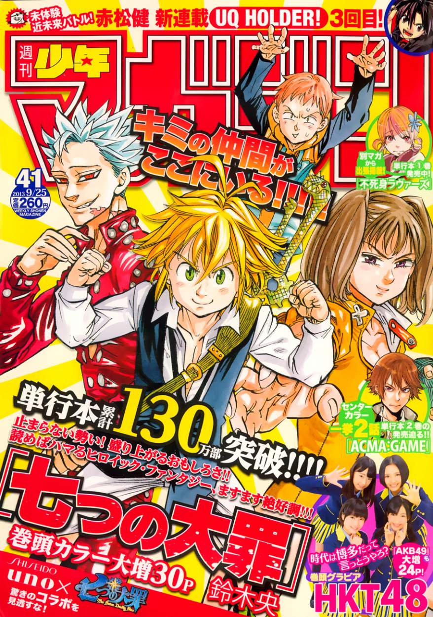 Read Nanatsu no Taizai Es Manga Online