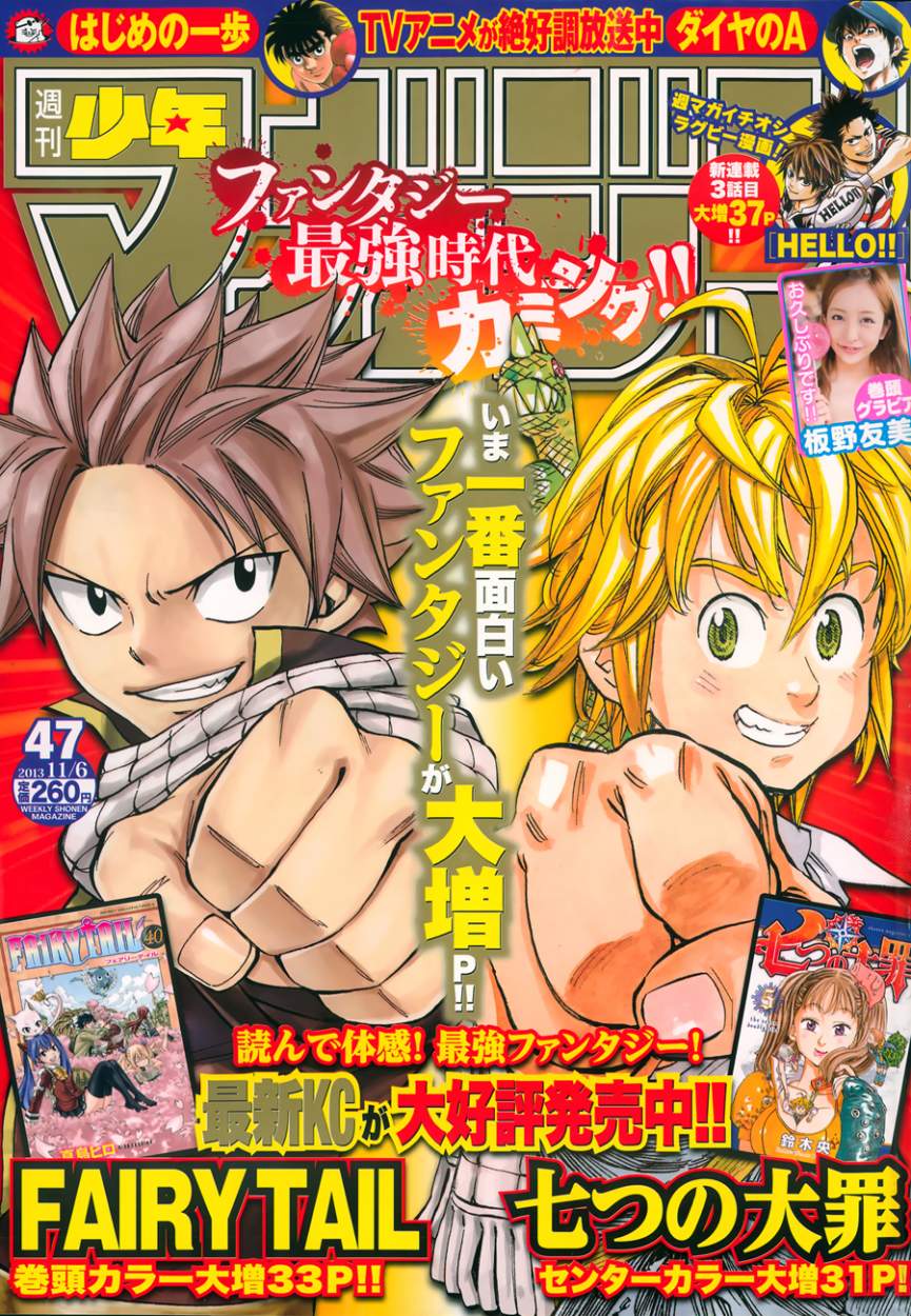 Read Nanatsu no Taizai Es Manga Online