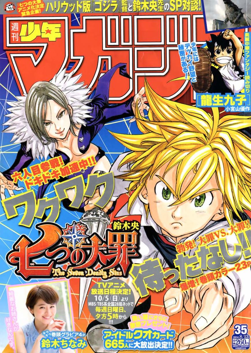 Read Nanatsu no Taizai Es Manga Online