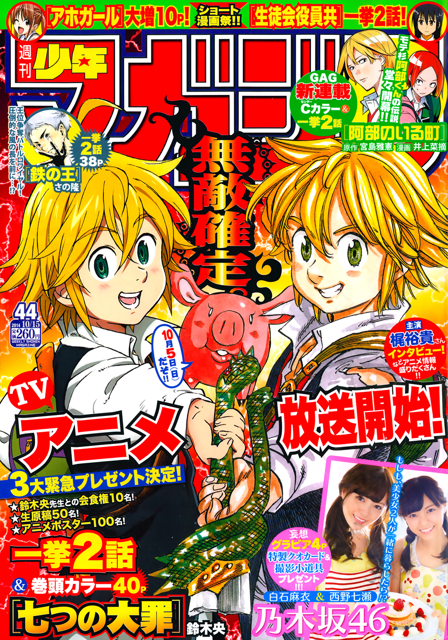 Read Nanatsu no Taizai Es Manga Online
