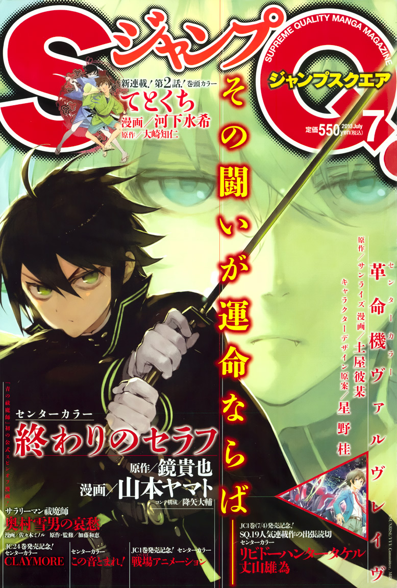 Read Owari no Seraph Es Manga Online