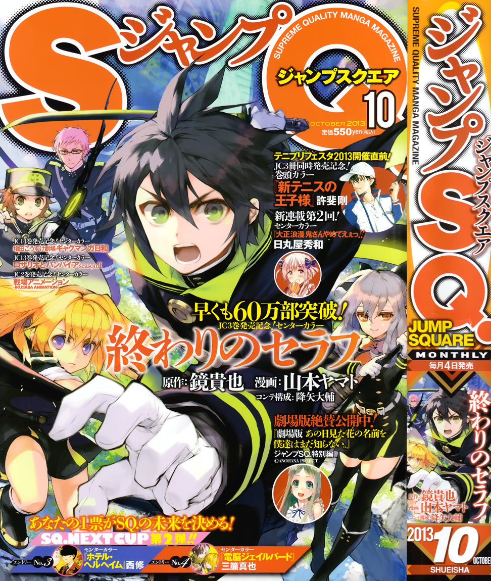 Read Owari no Seraph Es Manga Online