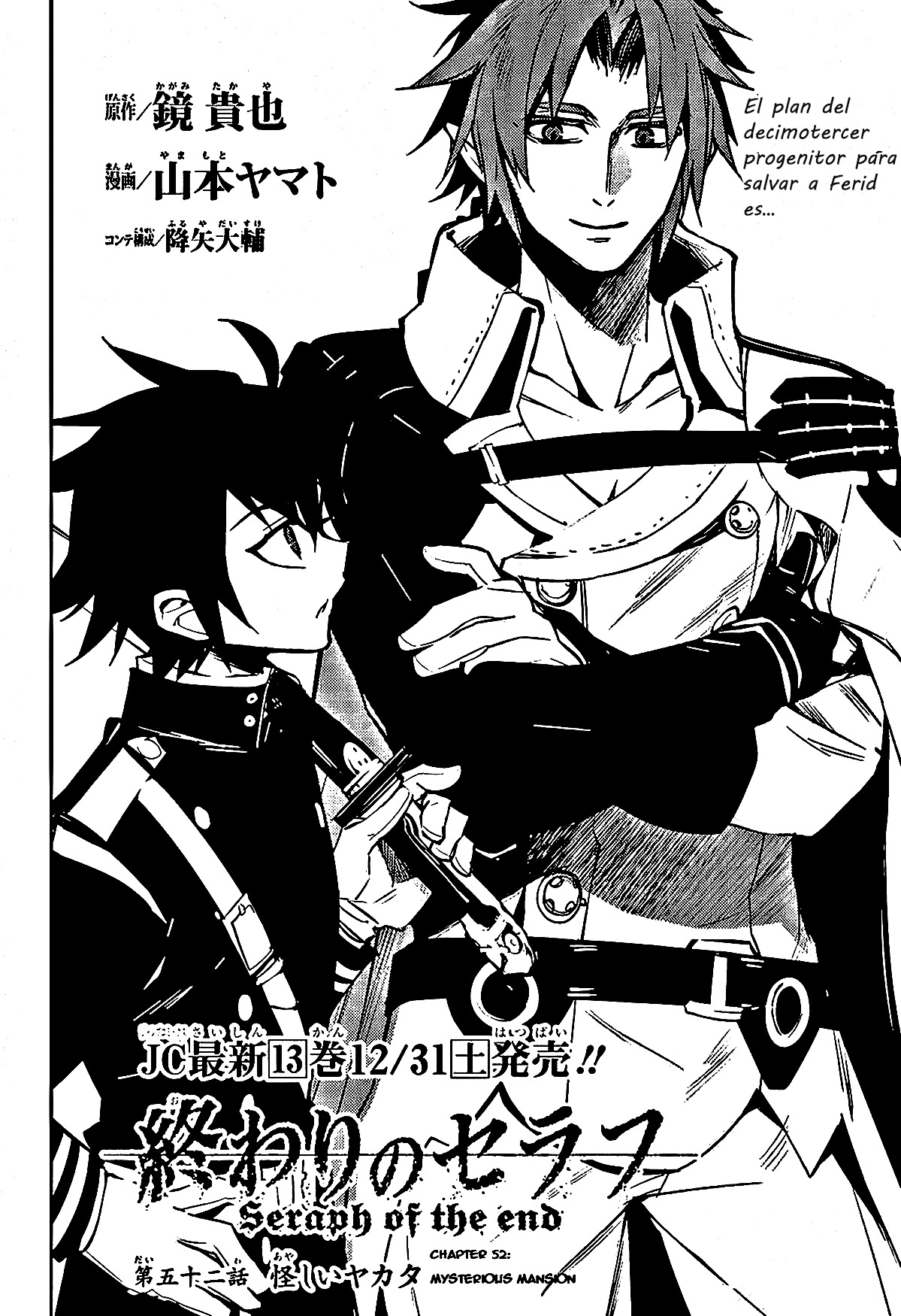 Read Owari no Seraph Es Manga Online