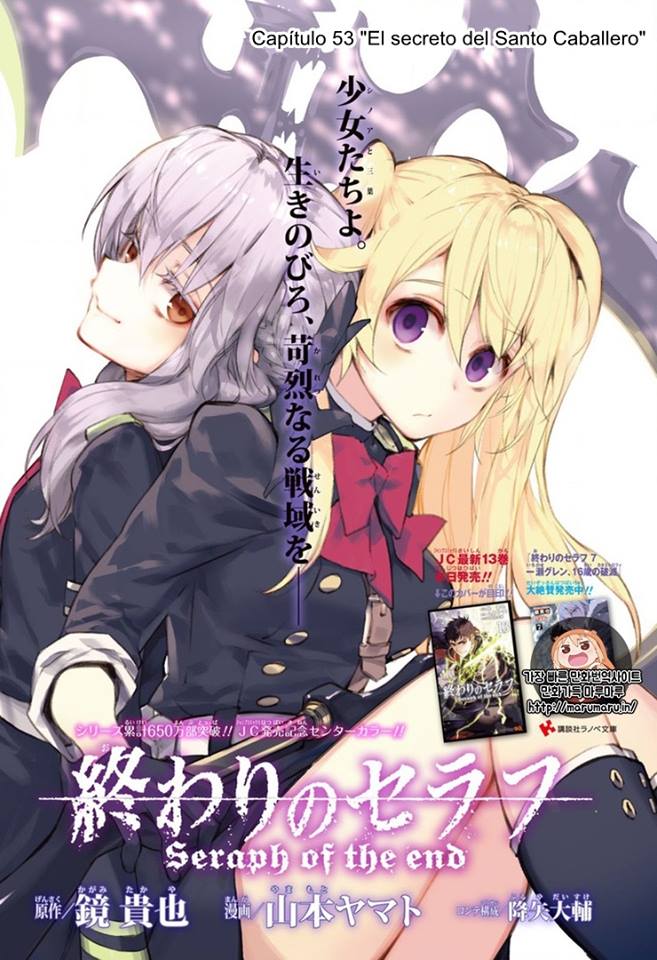 Read Owari no Seraph Es Manga Online