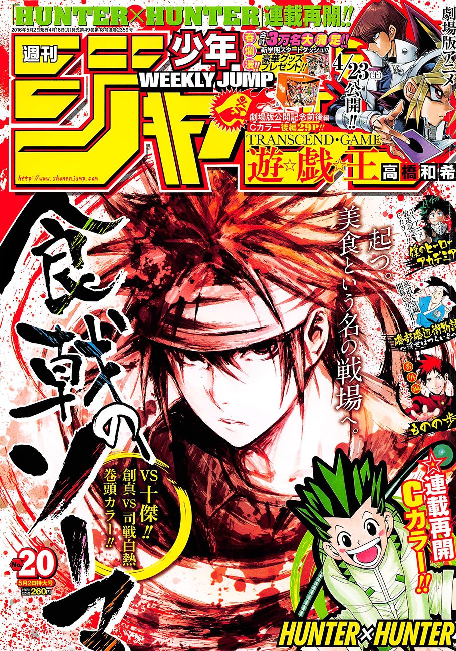Read Shokugeki no Soma Es Manga Online