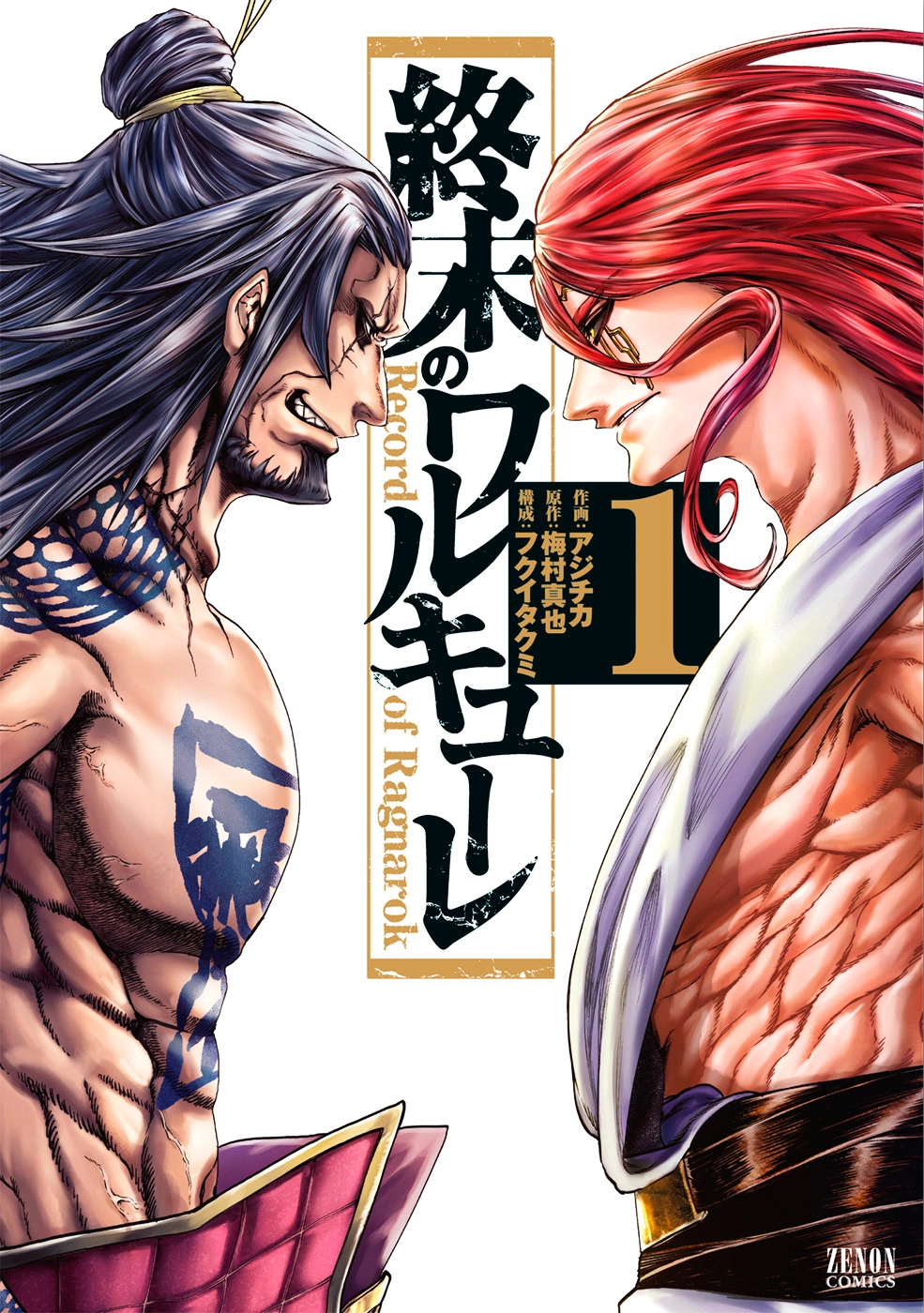 Read Shuumatsu no Valkyrie ES Manga Online
