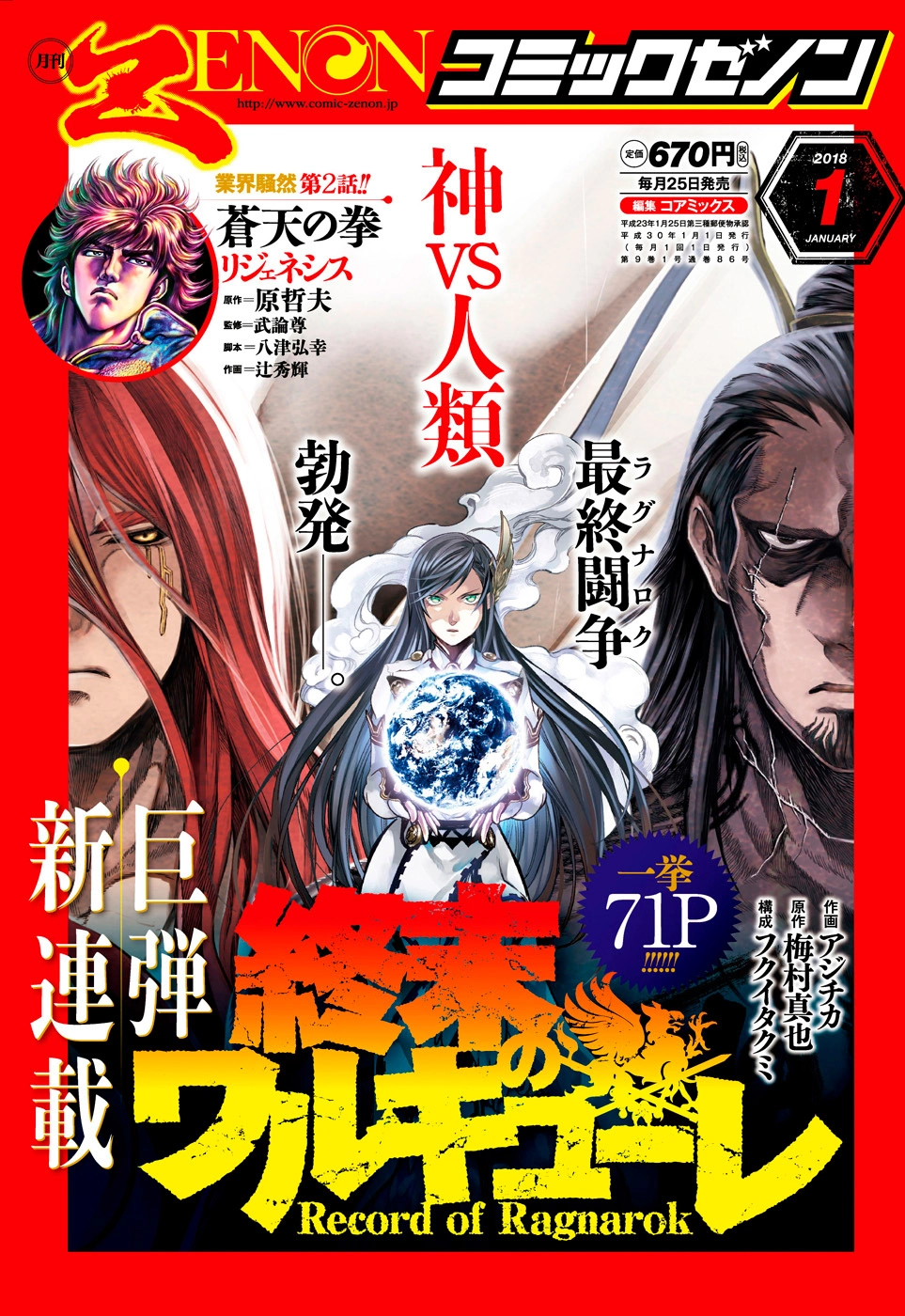 Read Shuumatsu no Valkyrie ES Manga Online