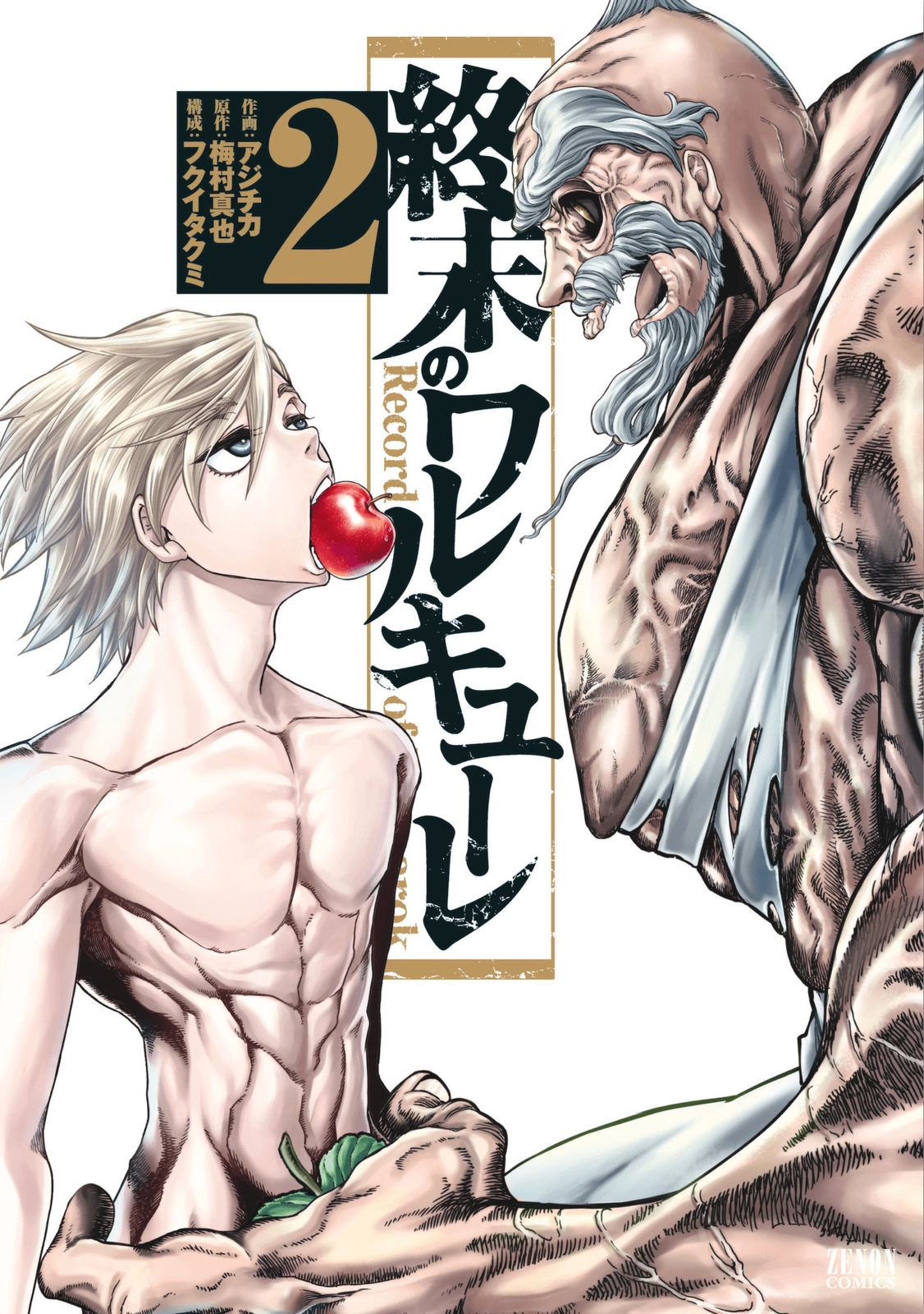 Read Shuumatsu no Valkyrie ES Manga Online