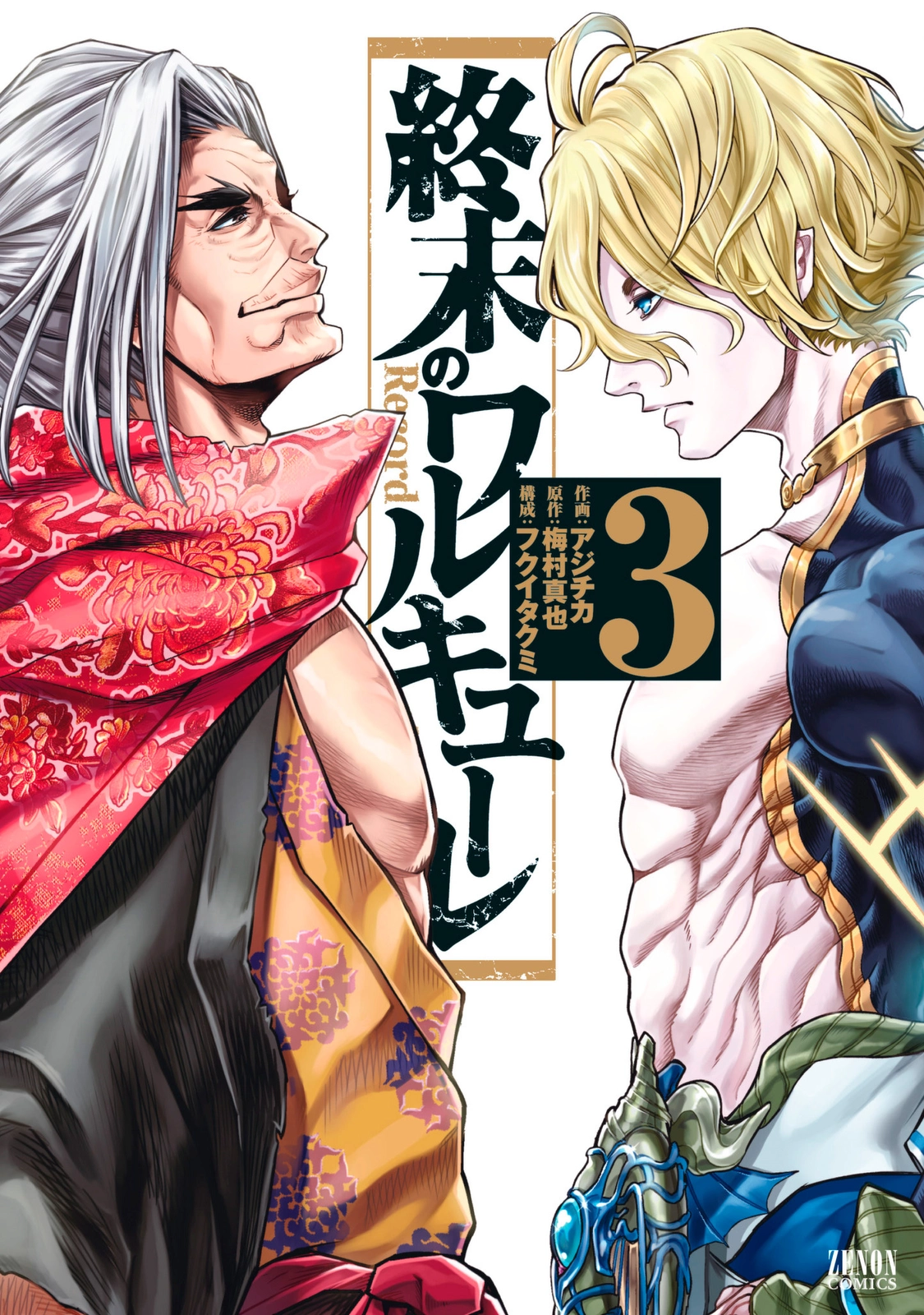 Read Shuumatsu no Valkyrie ES Manga Online