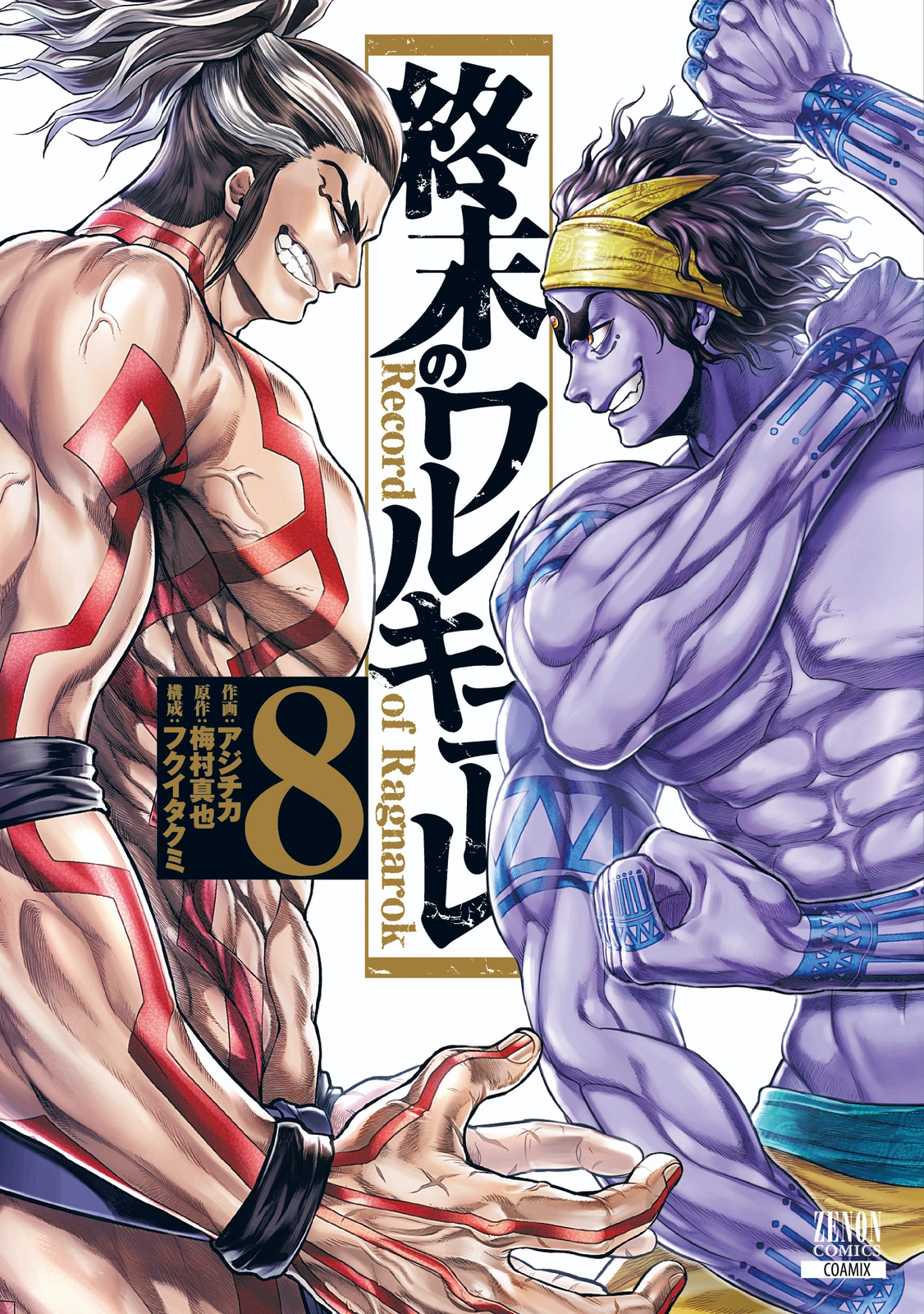 Read Shuumatsu no Valkyrie ES Manga Online
