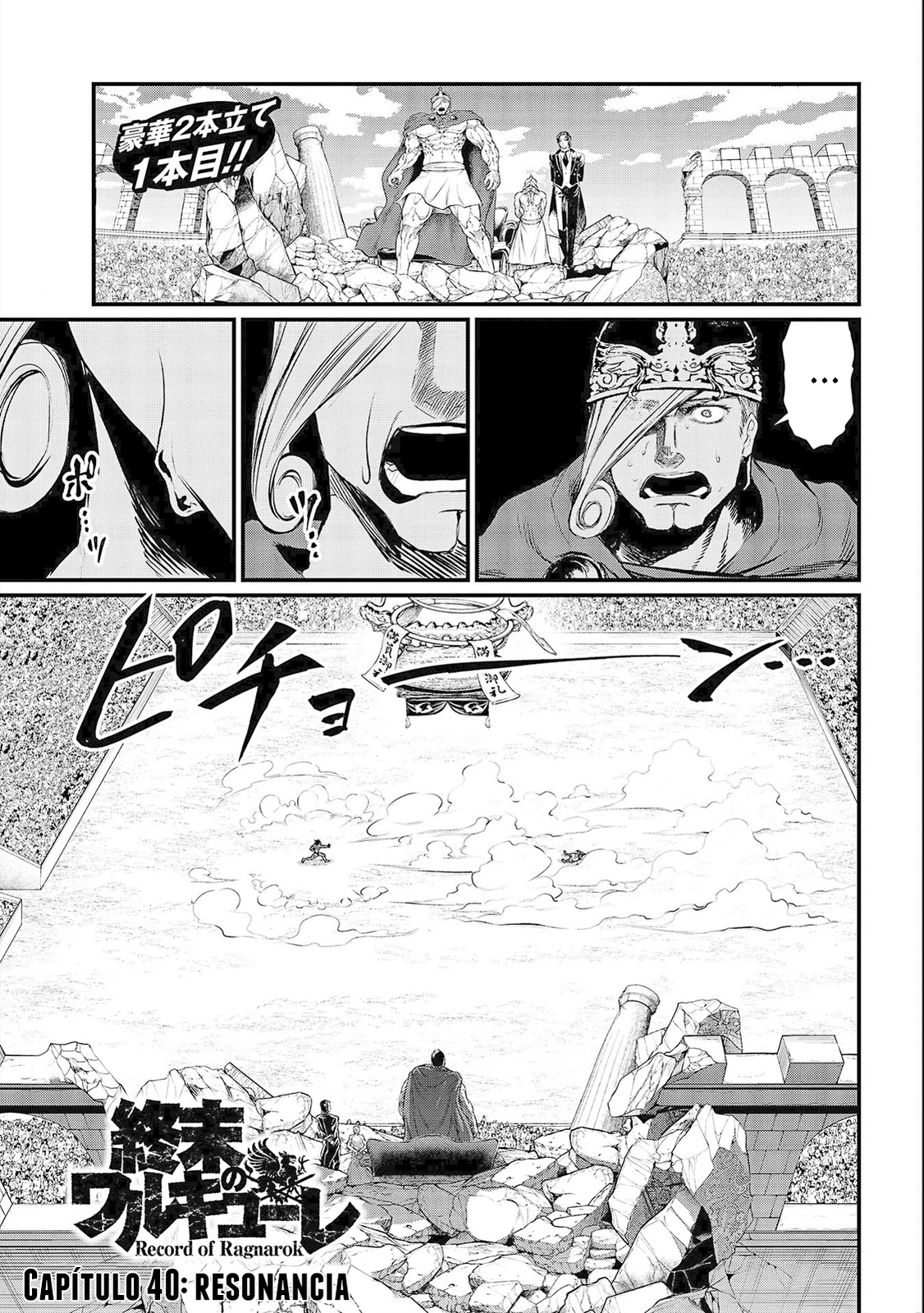 Read Shuumatsu no Valkyrie ES Manga Online