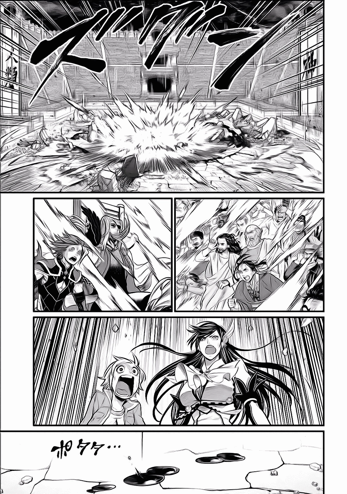 Read Shuumatsu no Valkyrie ES Manga Online