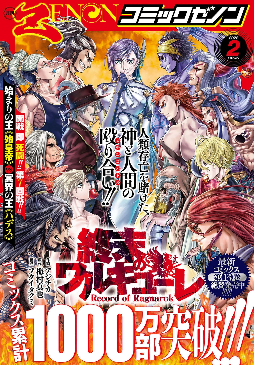 Read Shuumatsu no Valkyrie ES Manga Online