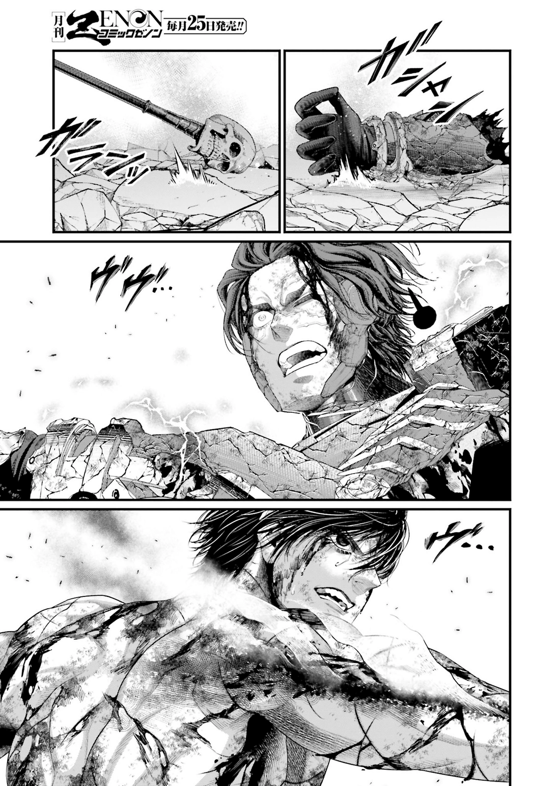 Read Shuumatsu no Valkyrie ES Manga Online