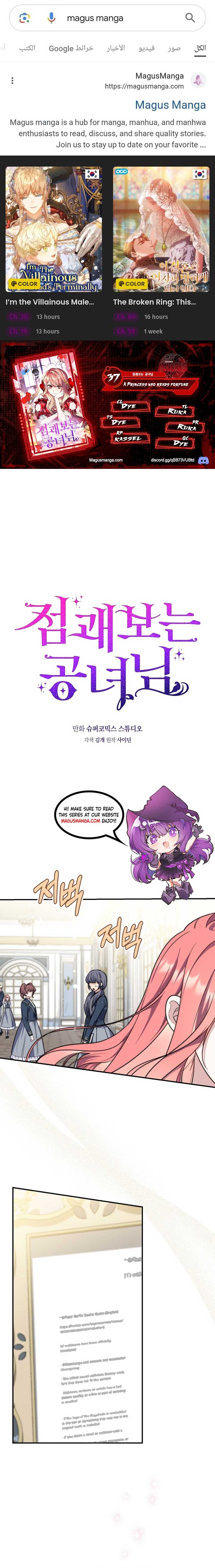 Read A Fortune-Telling Princess  Manga Online