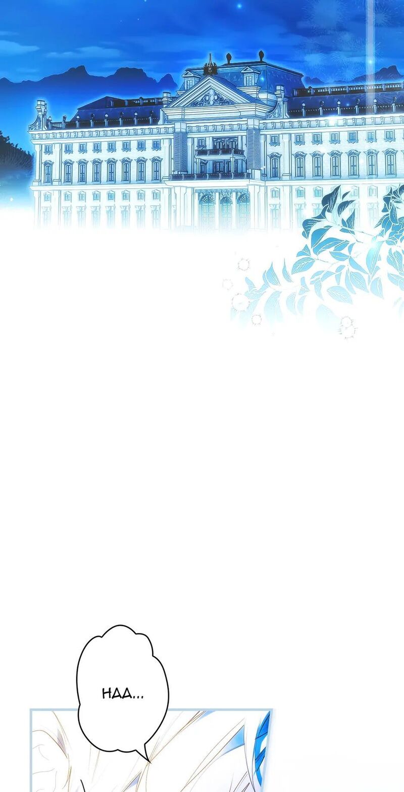Read A Stepmother's Marchen Manga Online