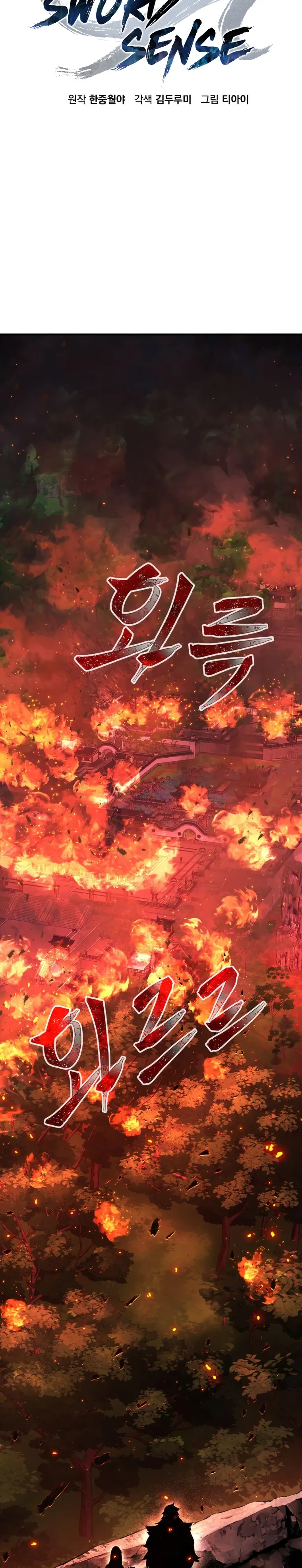 Read Absolute Sword Sense Manga Online