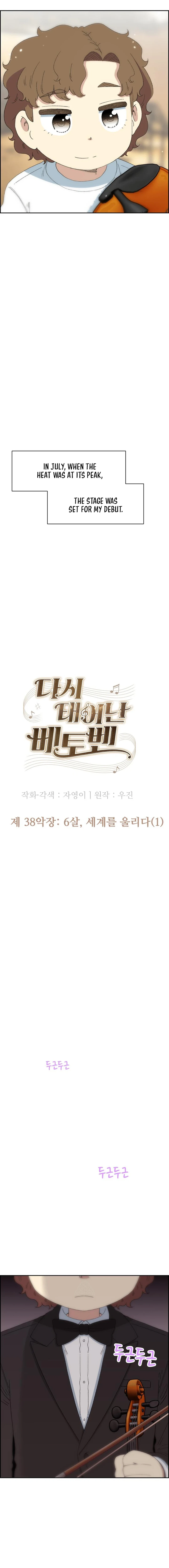 Read Beethoven Reborn Manga Online